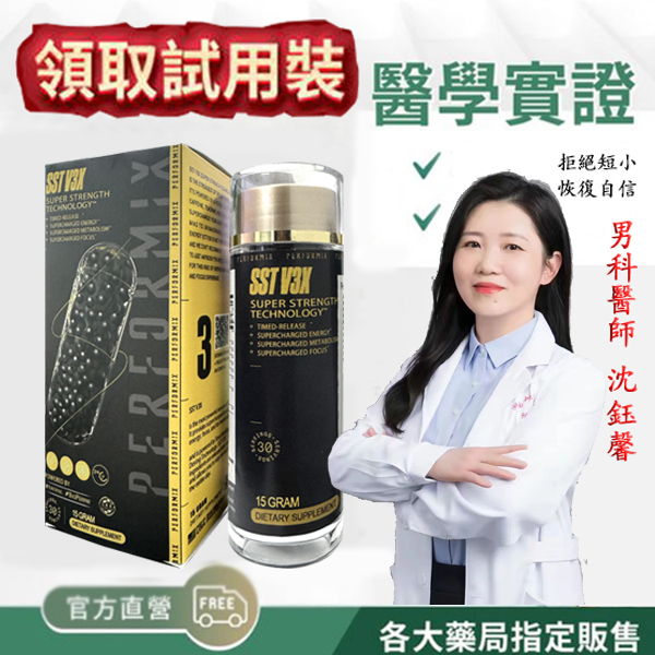 【⭕️唯一衛福部核准!買就送试用装！】】震撼AV界的壯陽藥【猛豹久硬挺】-完美解決所有性功能障礙，事前一粒輕鬆“硬”對自如，藥勁猛烈幹她一夜搞到她求饒！