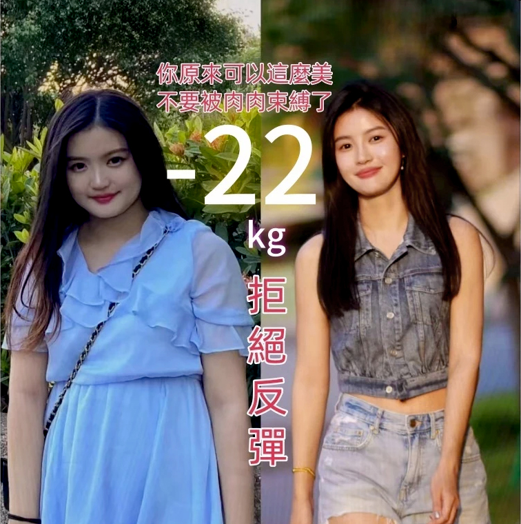 【 曆史最低價1盒僅需1台幣】【每天只需一袋7天減21斤】吳明珠中醫師減肥秘方研製【燃脂丸】【專為女性減重】 ——  可燃燒脂肪，可降血壓，降血糖，抗衰老！