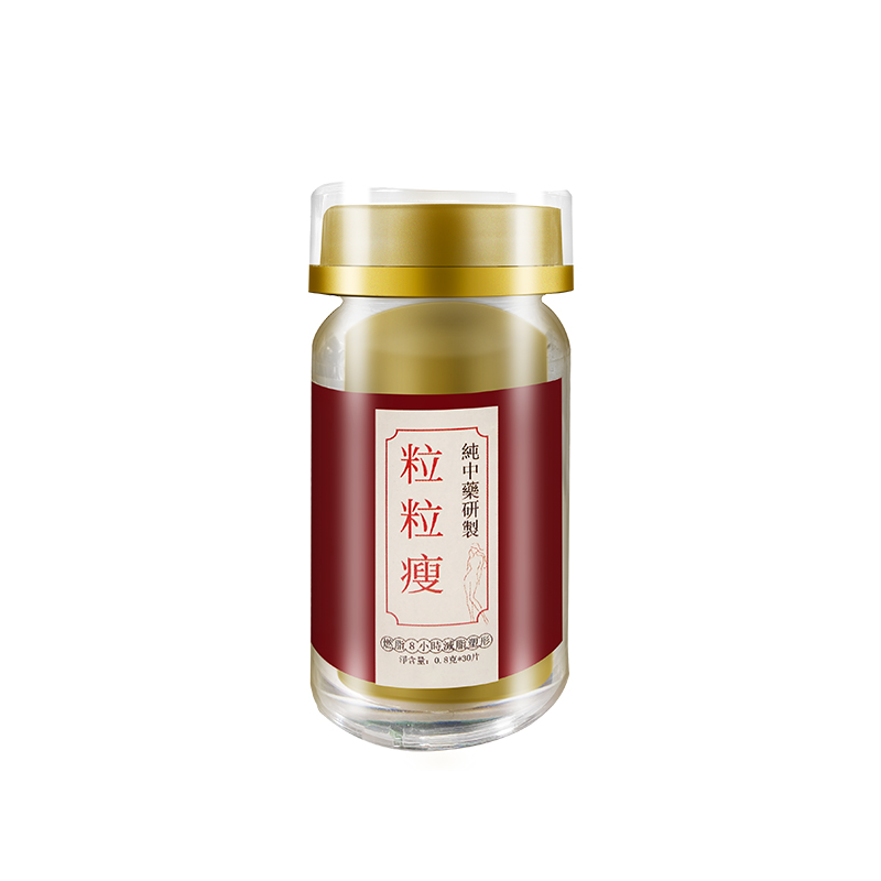 2025最新升級款中藥粒粒瘦，全網最低價980元/2罐，正品保證，瘦大肚子！消除內臟脂肪！科學去油，每天兩次，養肝補腎，減脂掉秤，預防三高！不用節食，不用運動，7日有感