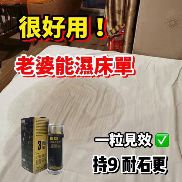 港台美聯合研發 - 醫學博士公開：睡前服黑科技SST第二代黑金魔台灣/香港權威認證、男科權威醫師聯名推薦；僅需一粒助你壯碩無比！