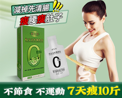 【 曆史最低價1盒僅需1台幣】碧生婷橘皮油柑纖維飲，健康再升級！！<一盒瘦4公斤> 可燃燒脂肪，可降血壓，降血糖，抗衰老！【專為女性減重】