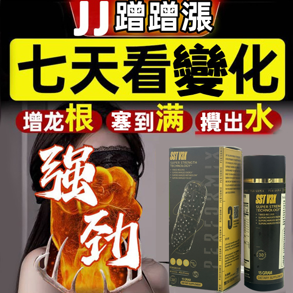 【 台灣製造發貨！⭕️唯一衛福部核准!買就送试用装！】台美研醫---永信藥品SST（黑金魔顆粒）！一粒讓老婆爽到腿軟，五分鐘突破18公分（無任何副作用/依賴性，心臟病,高血壓均可以使用）