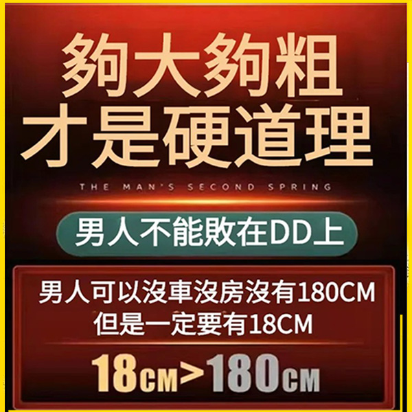【⭕️唯一衛福部核准!效果不滿意退費】震撼AV界的壯陽藥【猛豹久硬挺】-完美解決所有性功能障礙，事前一粒輕鬆“硬”對自如，藥勁猛烈幹她一夜搞到她求饒！